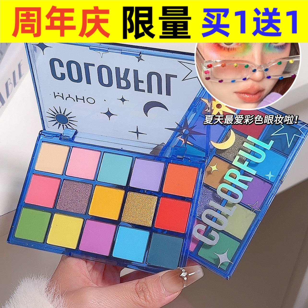 MYHO甜梦幻境十五色眼影盘珠光哑光防水不晕染粉质细腻炫彩眼影盘