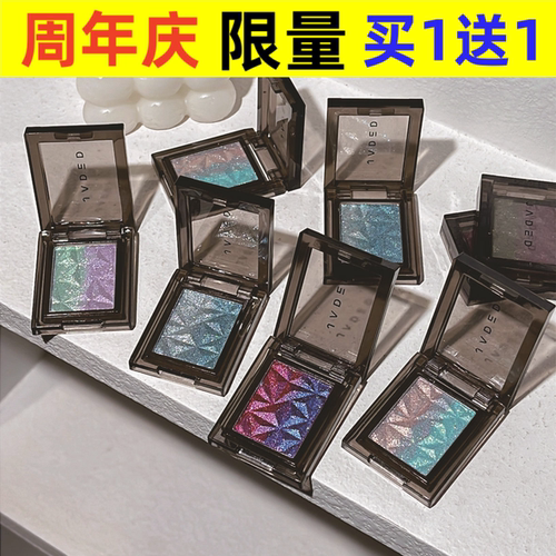 JADED奇遇眼影高光盘渐变色珠光便携平价超闪烟熏蓝紫色一盘成妆