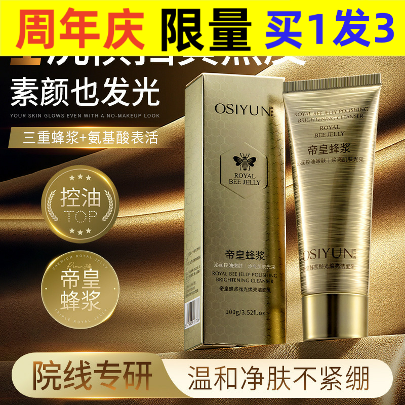 Osiyun/欧丝韵洁面皂/洁面产品