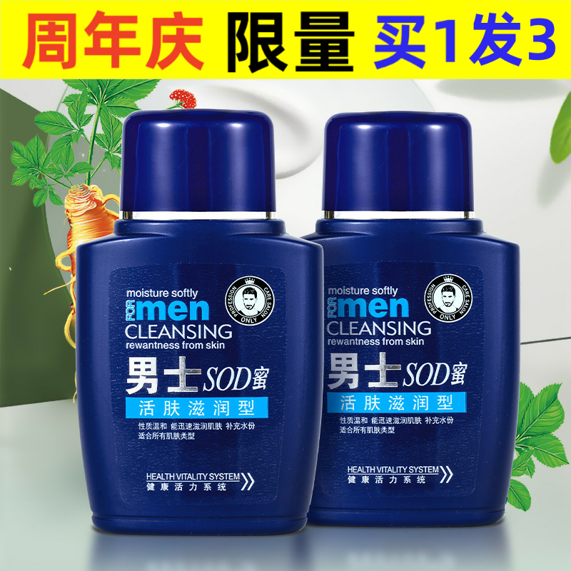 Nicor中国男士面部乳霜