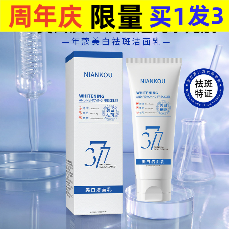 年蔻洁面皂/洁面产品年蔻377