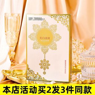 蕾丝面膜厂家 美白淡斑蕾丝面膜晒后修复深入补水保湿