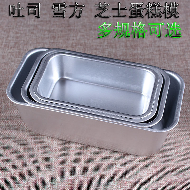 午餐肉吐司模具艺杨铝合金长方形图片