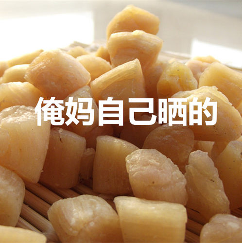 长岛干贝丁淡干瑶柱500g煲汤辅食