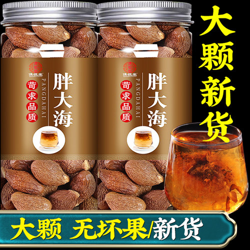 胖大海咽炎润喉茶120克98%泡发率