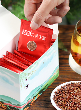 决明子茶500g正品官方旗舰店炒决明子茶熟决明子独立包装小袋装