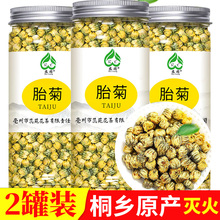 菊花茶胎菊罐装 特级茶叶正宗桐乡白菊王胎菊米金银花枸杞