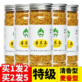 大同特产黄苦荞茶正品 清香型黄金荞麦茶香茶特级 养生大麦茶罐装