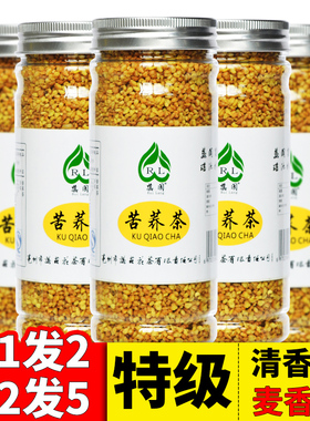 大同特产黄苦荞茶正品养生大麦茶罐装清香型黄金荞麦茶香茶特级