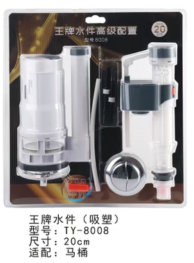 统用洁具马桶水箱配件进水阀坐便器排水阀马桶下水连体高压套装