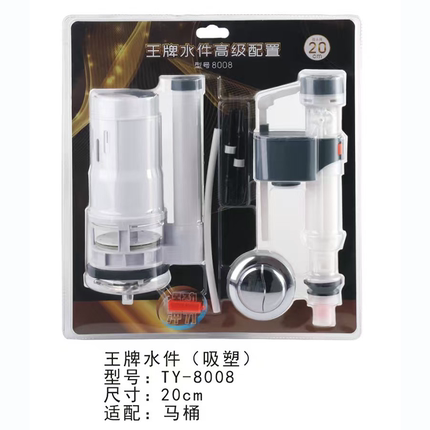 统用洁具马桶水箱配件进水阀坐便器排水阀马桶下水连体高压套装