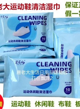 运动清洁去污保养便携湿巾包邮