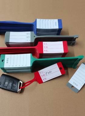 4S店一次性钥匙牌汽车维修记号标签牌宝马红色塑料钥匙备注牌现货