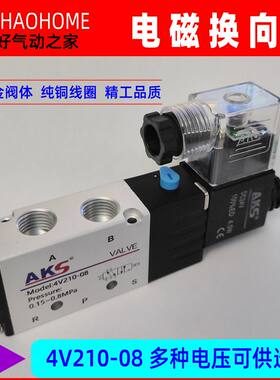 电磁阀二位五通单电控4V210-08