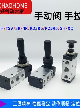 气动4H210-08手板阀4R210-08手拉310－10换向410一15-06-3H-4L-3R