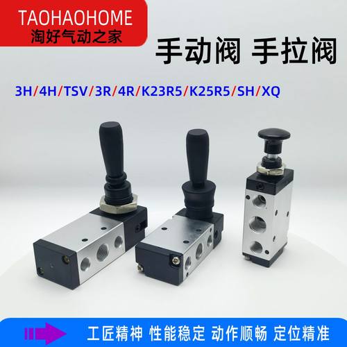 气动4H21008手板4R21008手拉310