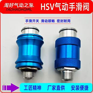 内外螺纹 气动元 件HSV滑动开关手滑阀1015HSV 牙