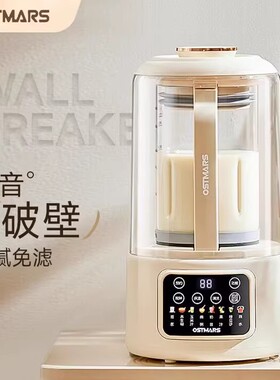 德国OSTMARS家用破壁机1-4人智能全自动豆浆机多功能料理机免滤