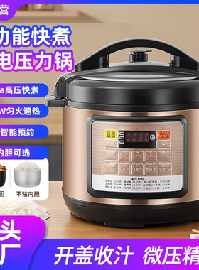 志高智能家用电压力锅2-6人全自动高压锅2L6升双胆小型不粘电饭煲