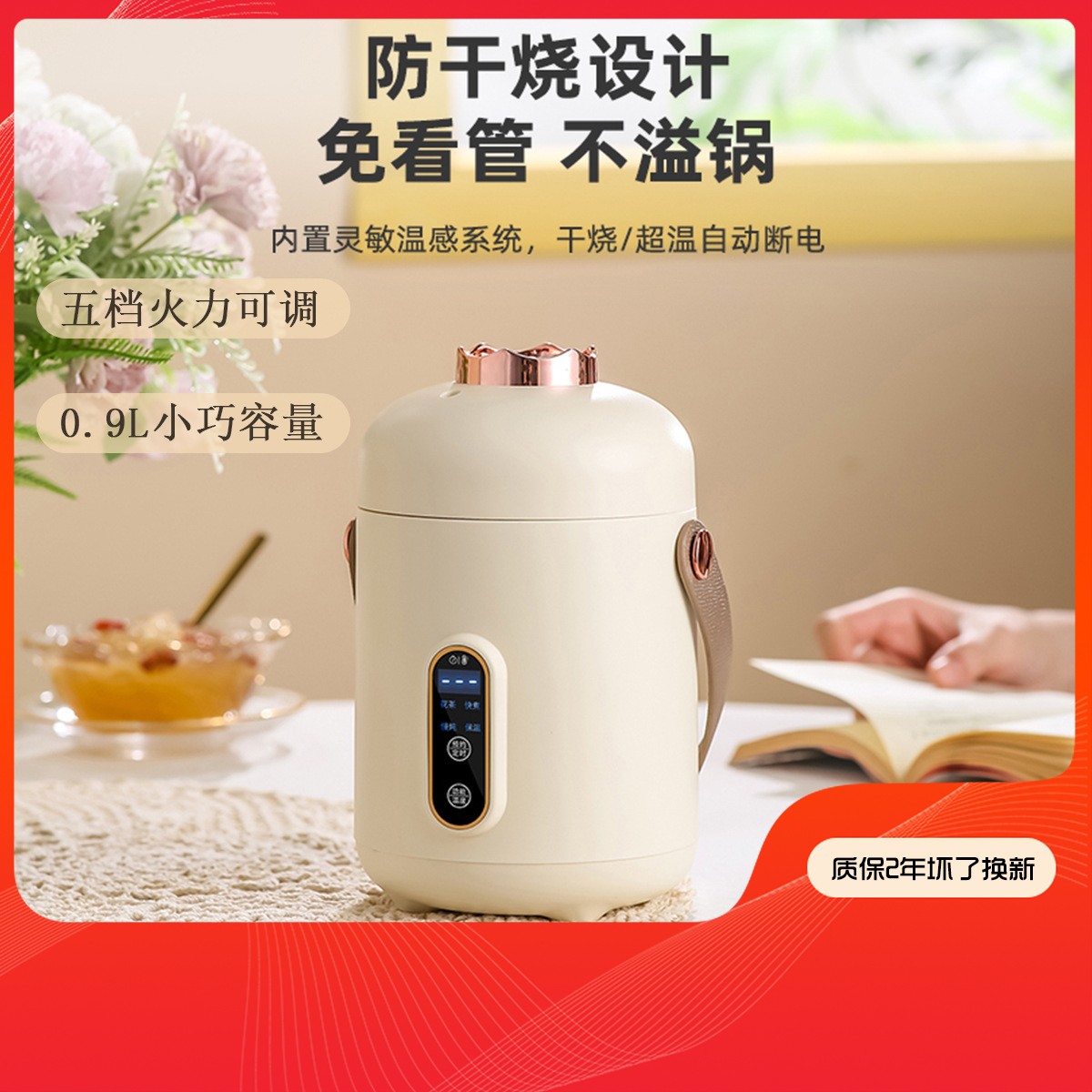 正品多功能迷你电炖锅不粘带蒸笼