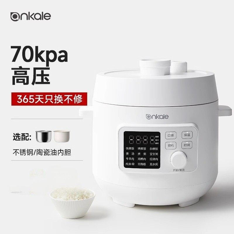ankale电压力锅旋钮+触控3L开盖收汁2-5人智能高压锅电饭煲不粘