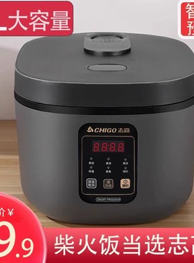 Chigo志高智能电饭煲多功能预约2升3L5L按键式煲汤电饭锅不粘微压