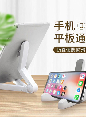 ipad2/3/4苹果手机平板电脑通用支撑架air mini 折叠懒人影音支架