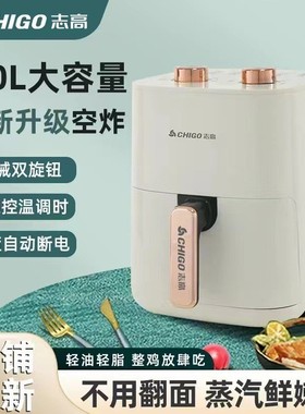 正品志高5L空气炸锅全自动多功能家用大容量无油烟不粘锅烤箱烤炉