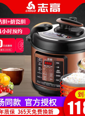 Chigo/志高SRD-YD50新款志高多功能电压力锅双胆饭煲4升5L高压锅