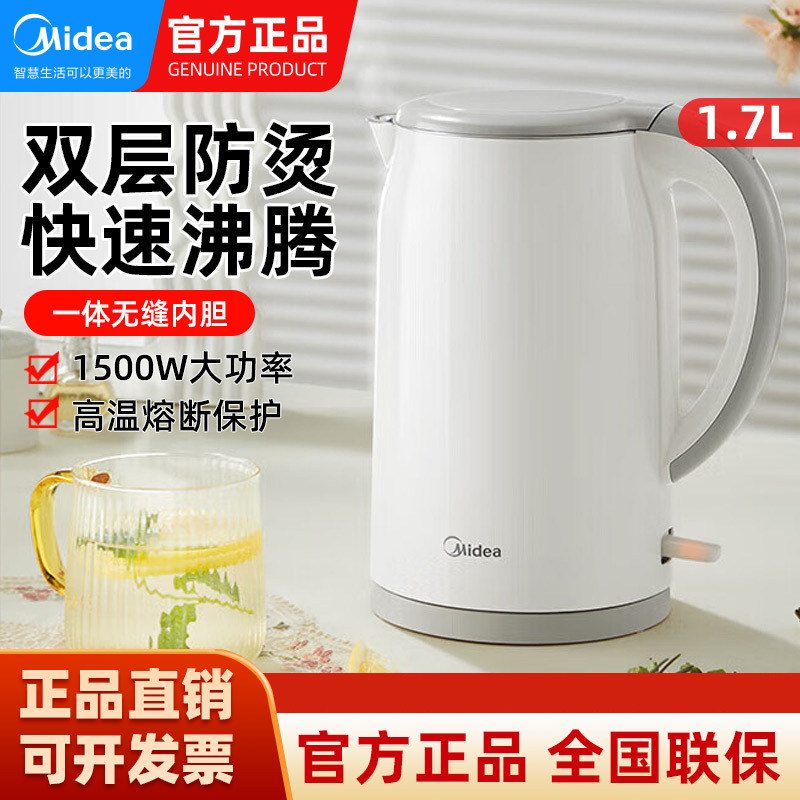 美的MK-SH17M301-PRO电热水壶双层防烫316不锈钢1.7L烧水壶开水壶