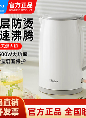 美的MK-SH17M301-PRO电热水壶双层防烫316不锈钢1.7L烧水壶开水壶