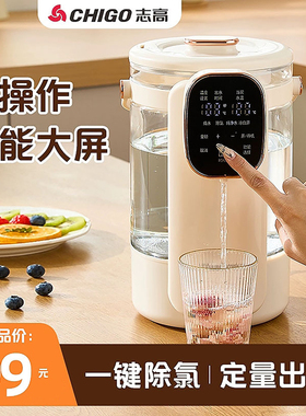 志高3L智能电热水瓶大容量恒温饮水机烧水壶全自动热水壶加厚玻璃