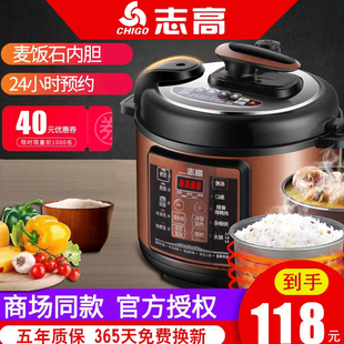 官方正品古铜志高多功能电压力锅2-6人智能高压锅4升5L不粘电饭煲