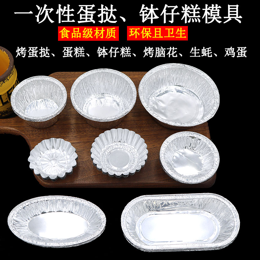 小笼包锡纸艺杨一次性不粘蛋挞杯