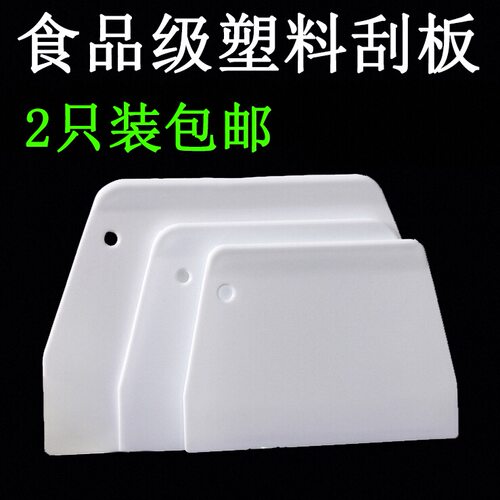 艺杨烘焙塑料刮刀切面刀