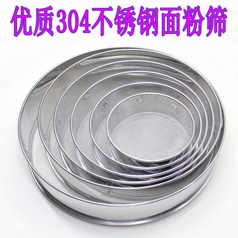 艺杨304不锈钢超细面粉筛图片