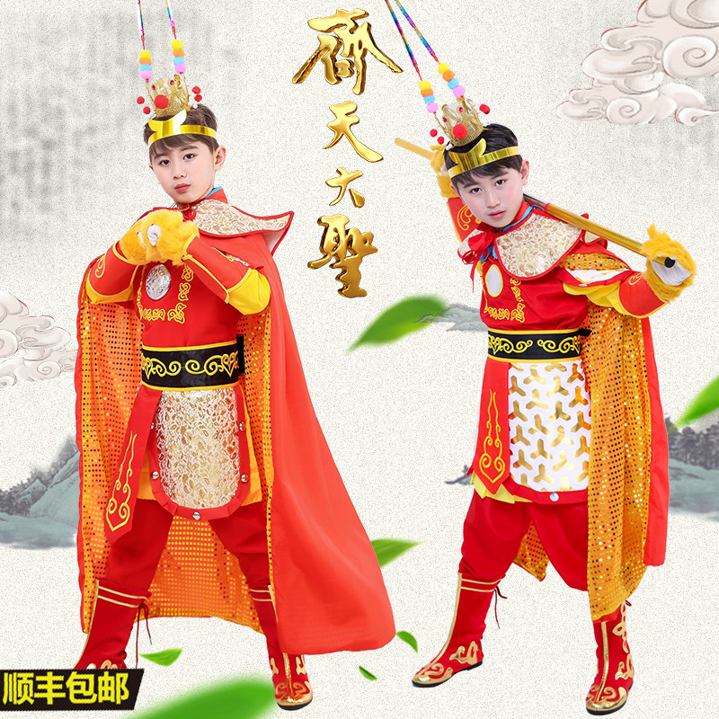 孙悟空衣服儿童齐天大圣套装美猴王表演服西游记演出服饰道具六一