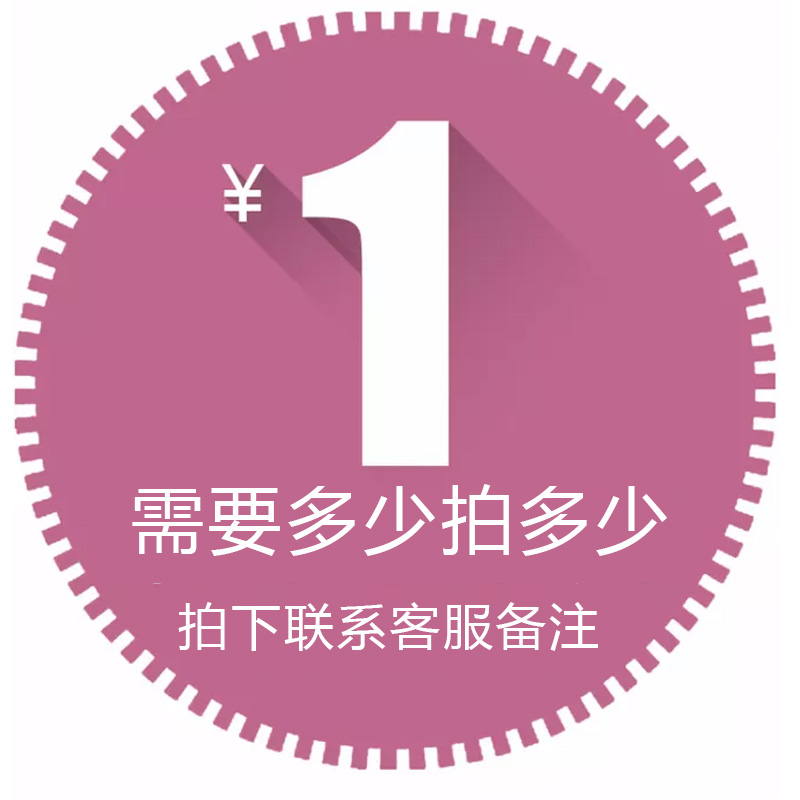 1元差多少拍多少 邮费运费邮资补差价  拍下联系客服备注 饰品/流行首饰/时尚饰品新 发饰 原图主图