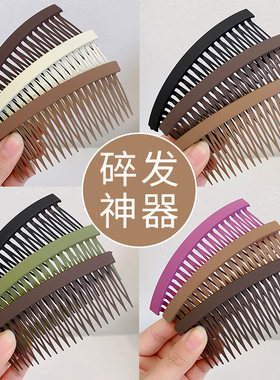 碎发整理神器发夹女后脑勺简约前额插梳发卡女刘海夹隐形发梳头饰