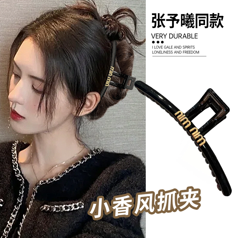 网红同款抓夹女韩国气质小香风字母大发夹新款名媛高级感鲨鱼夹子