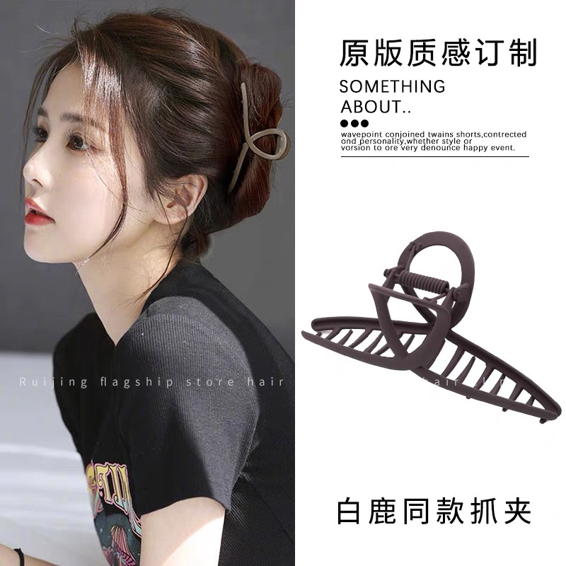 白鹿同款磨砂发夹女后脑勺盘发抓夹大号高级感鲨鱼夹头饰2023新款