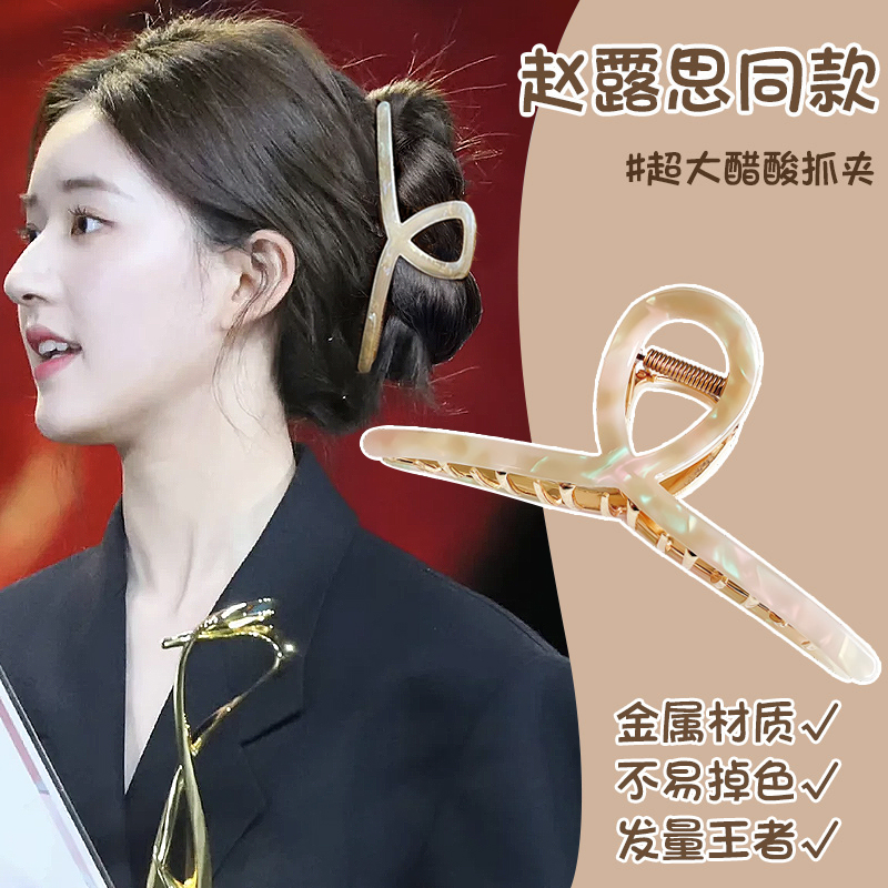 醋酸金属大号盘发抓夹抓夹