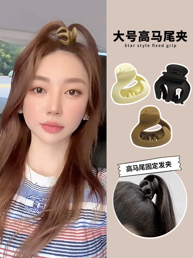 周扬青同款小抓夹高马尾固定神器发饰