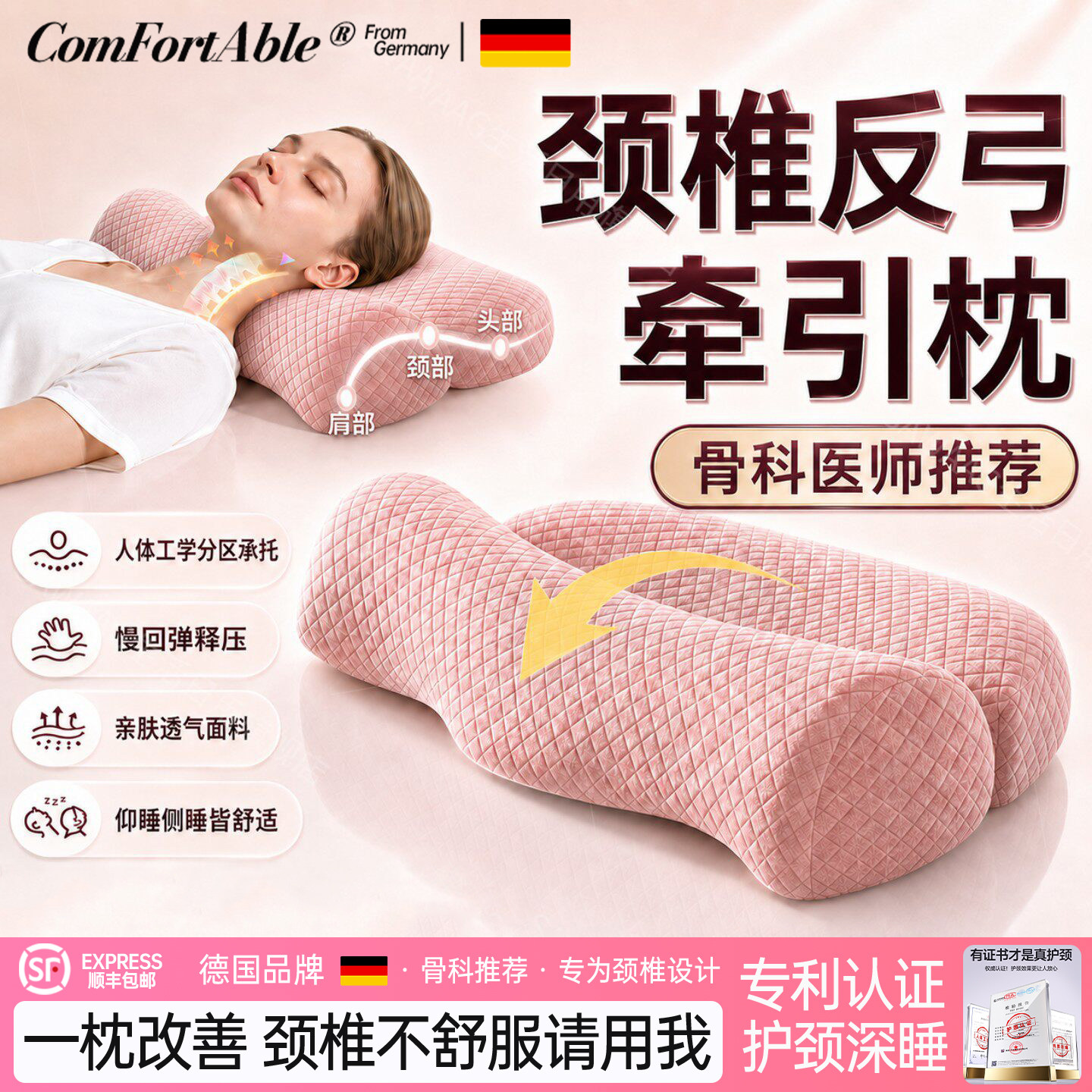德国颈椎枕芯反弓牵引颈部支撑枕枕头/枕芯
