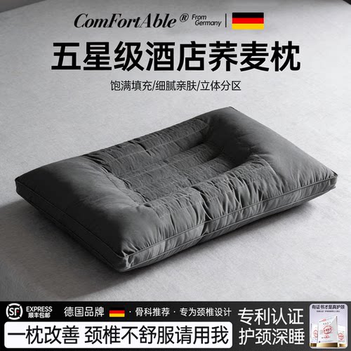 德国荞麦壳枕头护颈椎助睡眠成人颈椎专用护颈深睡枕酒店同款枕芯