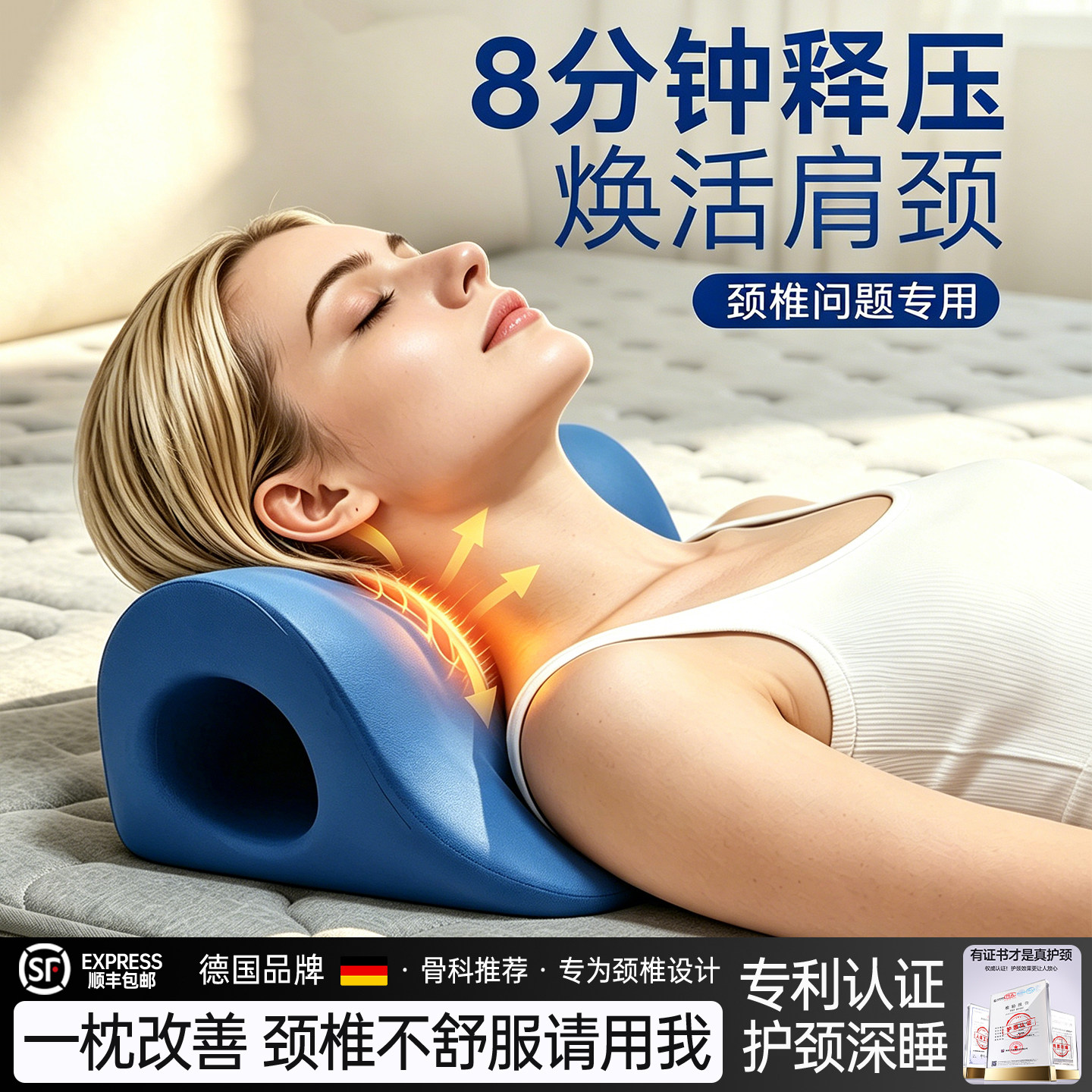 德国颈椎按摩枕家用颈椎舒缓颈肩指压颈部枕头护颈椎颈部支撑神器