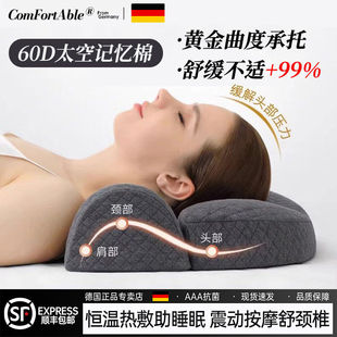 德国颈椎病专用枕头护颈椎助睡眠打呼噜专用富贵包曲度变直护颈枕