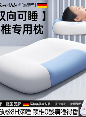 德国加热护颈椎助睡眠枕头成人侧睡专用石墨烯热敷按摩记忆棉枕芯