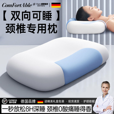【德国品质】加热护颈记忆棉枕头