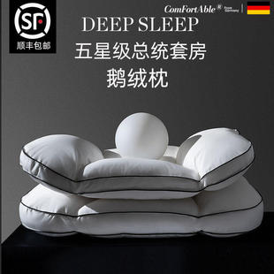 德国五星级酒店家用柔软舒适深睡枕头护颈椎助睡眠成人枕芯颈椎枕